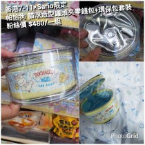 香港7-11 x Sario限定 帕恰狗 貓咪造型罐頭夾零錢包+環保包套裝